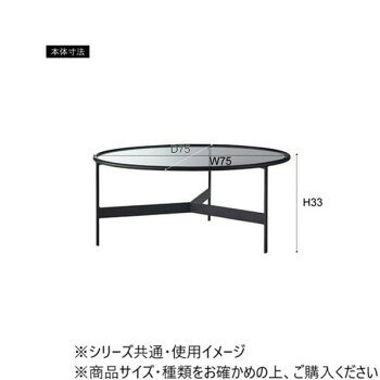 人気 おすすめ 定番 冬 お歳暮 ギフト クリスマス プレゼント 東谷 ラウンドガラステーブル LL ブラック HIT-242 家具 収納 照明 | 関連単語 アイディア商品 デスク ゴミ箱 インテリア 地球儀 マット カーペット ラグ 写真 おしゃれ アイディア 便利 [3]