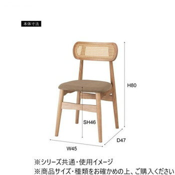 人気 おすすめ 定番 冬 お歳暮 ギフト クリスマス プレゼント 東谷 チェア チャコール HOC-812CHA 家具 収納 照明 | 関連単語 インテリア テーブル 地球儀 マット カーペット ラグ 写真 おしゃれ アイディア 便利 クリスマス 玄関 コード 整理 バス 補助器具 [3]