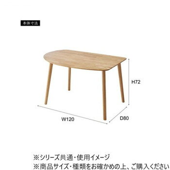 人気 おすすめ 定番 冬 新生活 ギフト 寒さ 対策 プレゼント 東谷 ダイニングテーブル ナチュラル HOW-002NA 家具 収納 照明 | 関連単語 インテリア 地球儀 マット カーペット ラグ 写真 おしゃれ アイディア 補助器具 ベッド ラック LED スチール フック [2]