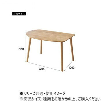 人気 おすすめ 定番 冬 新生活 ギフト 寒さ 対策 プレゼント 東谷 ダイニングテーブル ナチュラル HOW-002NA 家具 収納 照明 | 関連単語 インテリア 地球儀 マット カーペット ラグ 写真 おしゃれ アイディア 補助器具 ベッド ラック LED スチール フック [3]