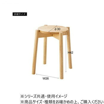 にんき 人気 おすすめ 定番 冬 春 孫 冬 新生活 ギフト 寒さ 対策 プレゼント 東谷 スツール ブラウン HOW-008BR インテリア | 関連単語 絵 一人暮らし 木製 シンプル 観葉植物 ラグ ソファ 北欧 テーブル チェア 壁掛け スツール 韓国風 クッション [3]