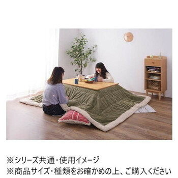 人気 おすすめ 定番 冬 新生活 ギフト 寒さ 対策 プレゼント 東谷 薄掛コタツ布団 230×190cm 長方形 カーキ KK-142KH 寝具 布団 | 関連単語 枕 敷布団 掛け布団 布団セット 毛布 ブランケット 敷きパッド ベッドパッド カバー 敷きカバー 掛けカバー 防ダニ [3]