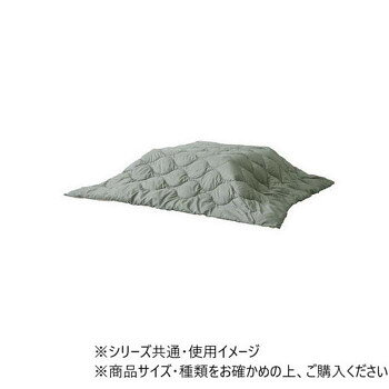 創造生活館の人気 おすすめ 定番 冬 新生活 ギフト 寒さ 対策 プレゼント 東谷 コタツ布団 190×190cm 正方形 グリーン/ベージュ KK-167A 寝具 布団 | 関連単語　掛け布団 敷布団 毛布 枕 敷きカバー 掛けカバー カバー ブランケット 敷きパッド ベッドパッド 布団セット｜アングル2