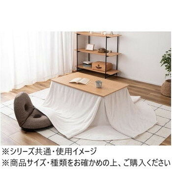にんき 人気 おすすめ 定番 冬 春 孫 冬 新生活 ギフト 寒さ 対策 プレゼント 東谷 ダイニング用こたつ布団 アイボリー KK-601IV 寝具 布団 | 関連単語 冬用 夏用 オールシーズン 掛け布団 敷布団 枕 毛布 ブランケット 敷きパッド ベッドパッド 掛けカバー [2]