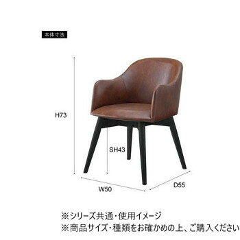 人気 おすすめ 定番 冬 新生活 ギフト 寒さ 対策 プレゼント 東谷 カラメリ チェア ダークブラウン KRM-011DBB 家具 収納 照明 | 関連単語 インテリア テーブル 地球儀 マット カーペット ラグ 写真 おしゃれ アイディア 便利 寒さ 対策 玄関 コード 整理 [3]