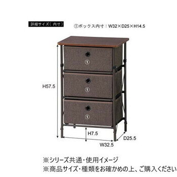 人気 おすすめ 定番 冬 新生活 ギフト 寒さ 対策 プレゼント 東谷 簡単組立チェスト3D ブラウン LFS-701BR ソファ チェア ボード テーブル 棚 収納 ラック スツール | 関連単語 収納家具 木目調 コンパクト設計 組立式 リビング家具 モダンインテリア 快適空間 [2]