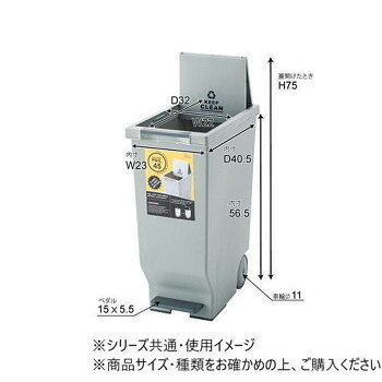 人気 おすすめ 定番 冬 お歳暮 ギフト クリスマス プレゼント 東谷 ダストボックス スライドペダルペール45L ブラウン LFS-764BR インテリア | 関連単語 油絵 韓国風 ナチュラル ラグ ソファ 観葉植物 クッション 照明 棚 シンプル 一人暮らし 壁掛け デスク [2]