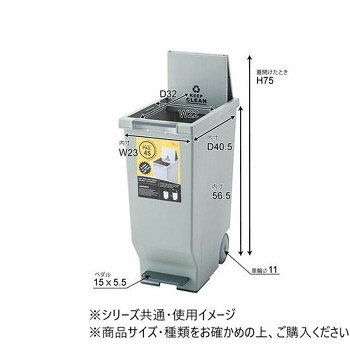 人気 おすすめ 定番 冬 新生活 ギフト 寒さ 対策 プレゼント 東谷 ダストボックス スライドペダルペール45L グリーン LFS-764GR インテリア | 関連単語 水彩画 壁掛け 時計 ラグ ソファ 棚 シンプル 北欧 カーテン テーブル 木製 ナチュラル チェア [2]