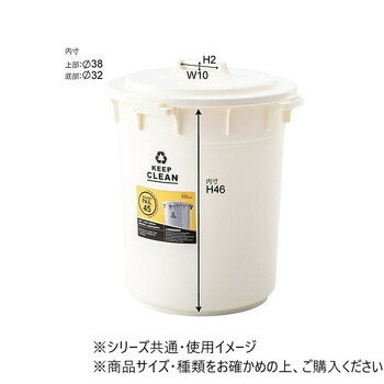 にんき 人気 おすすめ 定番 冬 春 孫 冬 新生活 ギフト 寒さ 対策 プレゼント 東谷 ダストボックス ペール45L ホワイト LFS-765WH インテリア | 関連単語 棚 テレビ台 カーテン ソファ チェア ラグ ミラー ベッド 木製 一人暮らし 韓国風 ファブリック [2]