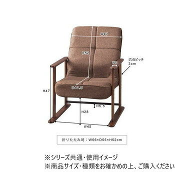 人気 おすすめ 定番 冬 新生活 ギフト 寒さ 対策 プレゼント 東谷 高座椅子 S グレー LSS-34GY 家具 収納 照明 | 関連単語 インテリア 地球儀 マット カーペット ラグ 写真 おしゃれ アイディア 補助器具 ベッド ラック LED スチール フック 吸盤 転倒 防止 [3]