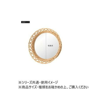 東谷 ラタンミラー MR-716 [2]