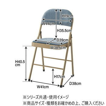 人気 おすすめ 定番 冬 新生活 ギフト 寒さ 対策 プレゼント 東谷 フォールディングチェア ブルー PC-33BL 家具 収納 照明 | 関連単語 おしゃれ アイディア 便利 リビング 寒さ 対策 玄関 コード 整理 バス 補助器具 ベッド ラック スチール フック 吸盤 [3]