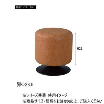 にんき 人気 おすすめ 定番 冬 春 孫 冬 新生活 ギフト 寒さ 対策 プレゼント 東谷 ローテ 回転スツール ブラック PC-505BK インテリア | 関連単語 北欧 おしゃれ 一人暮らし 絵画 韓国風 シンプル モダン ナチュラル 木製 壁掛け 観葉植物 ソファ ラグ [3]