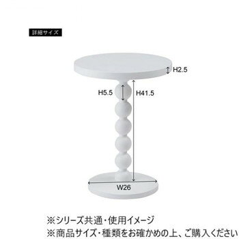 にんき 人気 おすすめ 定番 冬 春 孫 冬 新生活 ギフト 寒さ 対策 プレゼント 東谷 スフィア サイドテーブル ナチュラル PT-470NA 家具 収納 照明 | 関連単語 防止 つっぱり 突っ張り クッション ハンガー ダスト ボックス アイディア商品 ゴミ箱 インテリア [3]
