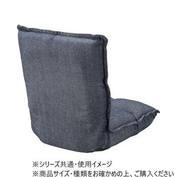 人気 おすすめ 定番 冬 新生活 ギフト 寒さ 対策 プレゼント 東谷 チェア カックンリクライナー インディゴ RKC-173DM 家具 収納 照明 | 関連単語 机 ハンガー ダスト ボックス アイディア商品 ゴミ箱 インテリア 地球儀 マット カーペット ラグ 写真 おしゃれ [2]