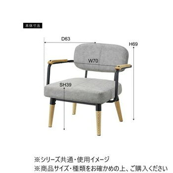 人気 おすすめ 定番 冬 新生活 ギフト 寒さ 対策 プレゼント 東谷 ロイス ソファ 1人掛 グレー RTO-451GY ソファ チェア ボード テーブル 棚 収納 ラック スツール | 関連単語 収納家具 木目調 コンパクト設計 組立式 リビング家具 モダンインテリア 快適空間 [2]