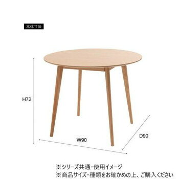 人気 おすすめ 定番 冬 新生活 ギフト 寒さ 対策 プレゼント 東谷 ラウンドテーブル ブラウン TAP-001BR 家具 収納 照明 | 関連単語 おしゃれ アイディア 便利 リビング 寒さ 対策 玄関 コード 整理 バス 補助器具 ベッド ラック スチール フック 吸盤 転倒 [2]