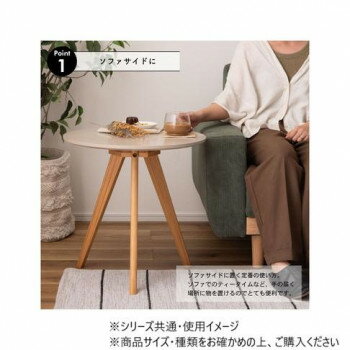 人気 おすすめ 定番 冬 新生活 ギフト 寒さ 対策 プレゼント 東谷 ラウンドサイドテーブル ベージュ TAP-008BE 家具 収納 照明 | 関連単語 椅子 座椅子 フック 吸盤 転倒 防止 つっぱり 突っ張り ハンガー ダスト ボックス アイディア商品 ゴミ箱 インテリア