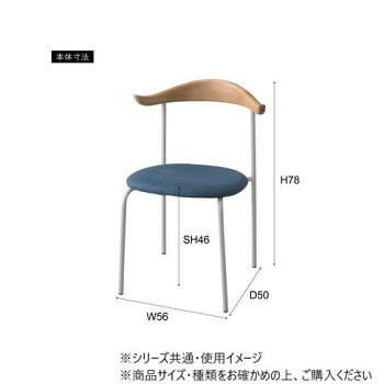 東谷 チェア インディゴ TEC-72 家具 収納 照明 | 関連単語 机 ハンガー ダスト ボックス アイディア商品 ゴミ箱 インテリア 地球儀 マット カーペット ラグ 写真 おしゃれ アイディア 便利 クリスマス 玄関 コード 整理 バス 補助器具 ベッド ラック スチール