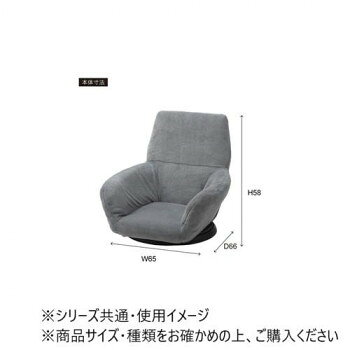 人気 おすすめ 定番 冬 新生活 ギフト 寒さ 対策 プレゼント 東谷 フロアチェア バ...