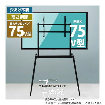 人気 おすすめ 定番 冬 新生活 ギフト 寒さ 対策 プレゼント B.Bファニシング イーゼルテレビスタンド Ease ブラック ONTV0291KIBLK イヤフォン ヘッドフォン | 関連単語 有線イヤホン 左右分離型イヤホン ワイヤレスヘッドフォン ノイズキャンセリング ssk-1-20113881 創造生活館 サンプル画像3