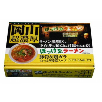 生活 雑貨 おしゃれ 銘店シリーズ　箱入岡山ラーメンぼっけゑ(3人前)×10箱セット お得 な 送料無料 人..