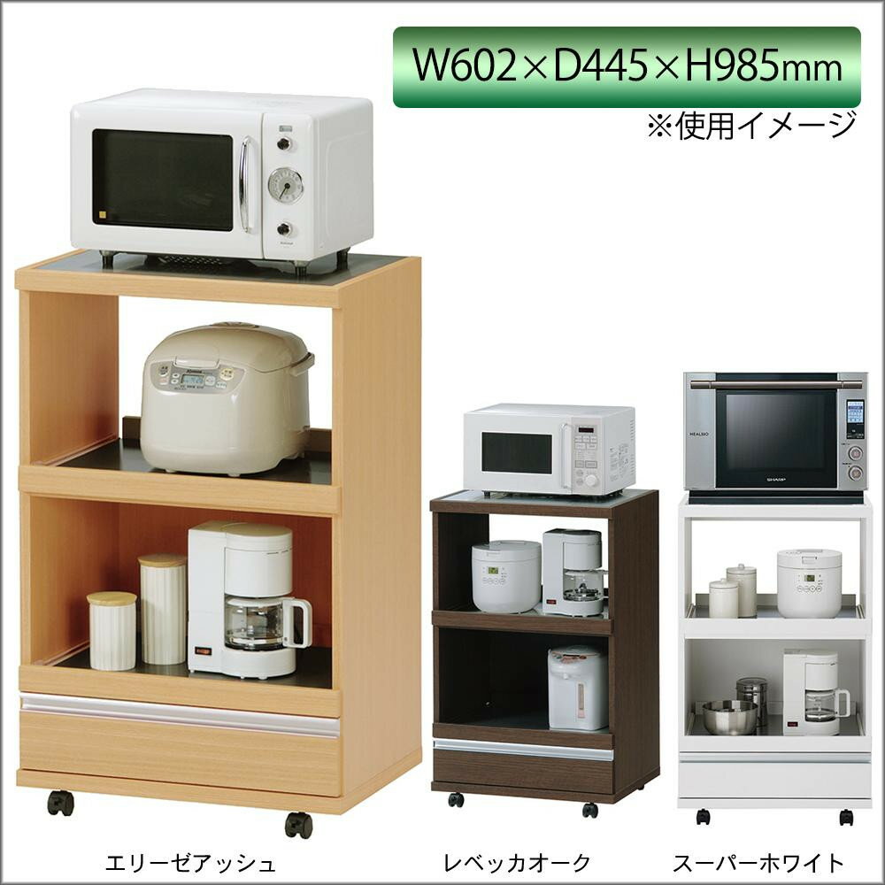 フナモコ 日本製 レンジ台 コンセント2ヶ口 602×445×985mm スーパーホワイト・FRW-21