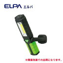 面白 便利なグッズ ELPA(エルパ) LEDワークライト DOP-W04C(G) 送料無料 イベント 尊い 雑貨