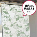 流行 生活 雑貨 光が入る目隠しすだれ レール仕様 90×120cm GR(グリーン) STP-9012