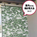 日用品 便利 ユニーク 光が入る目隠しすだれ レール仕様 90×180cm GR(グリーン) STG-9018