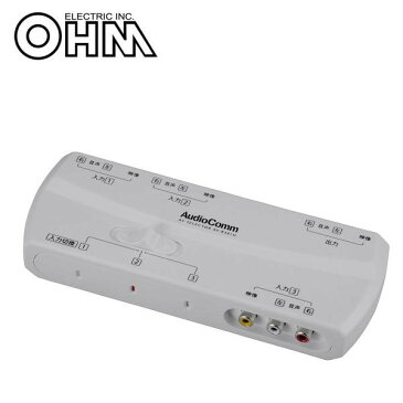 生活日用品 オーム電機 OHM AudioComm AVセレクター AV-R301H