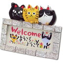 生活雑貨 おしゃれ プレゼント ユーパワー 糸井忠晴 ウェルカム ボード トリオ(ようこそ) IT-02531 嬉しいもの オシャレ おいわい(3)