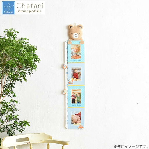 茶谷産業 Bambini* 身長計フレーム くま 849-205 茶谷産業 Bambini* 身長計フレーム くま 849-205