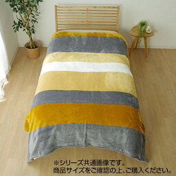 便利グッズ プレゼント お勧め 毛布 セミダブル 『フランネル』 イエロー 約160×200cm 9831297 男性 女性 送料無料