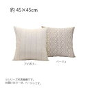 炵 v[g pI 쓇DZR lg[VAe wNbVJo[ 45~45cm LL1071 BE x[W j Mtg lC uh 