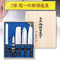 家事用品 「陳建一」四川御料理庖丁セット5PC(桐箱入)　CK-523