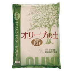 ガーデニング・花・植物・DIY プロトリーフ 園芸用品 オリーブの土 10L×4袋 オススメ 送料無料