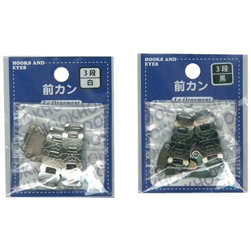 便利雑貨 オルヌマン 前カン 三段 3個入×21 黒