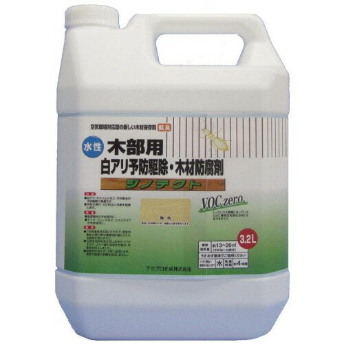 作業 DIY 作業用品 便利 ジノテクト 水性防蟻・防虫・防腐剤(木部用) 3.2L オレンジ オススメ 送料無料