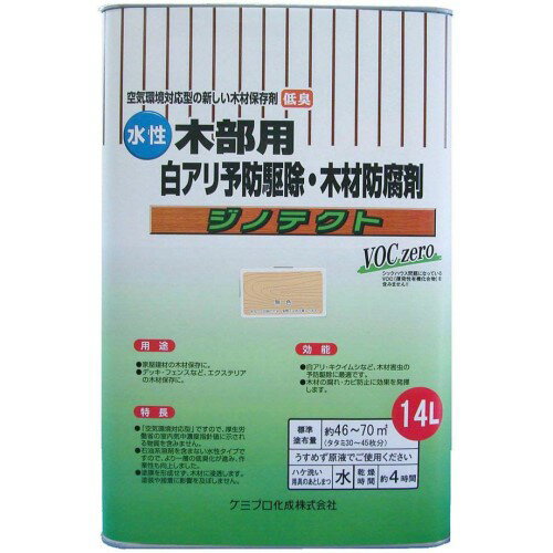 作業 DIY 人や環境に配慮した白アリ予防駆除剤です! 便利 ジノテクト 水性防蟻・防虫・防腐剤(木部用) 14L オレンジ お得 な全国一律 送料無料