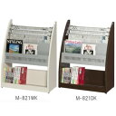 新聞立て おしゃれで使い勝手の良い収納棚です。 暮らし 便利 木製　新聞・雑誌架　ダークオーク・M-821DK