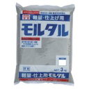 ガーデニング・花・植物・DIY 軽量・仕上げ用モルタル 3kg 6袋セット オススメ 送料無料