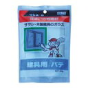 アイデア 便利 グッズ 建具用ガラスパテ　400g　5袋セット お得 な全国一律 送料無料