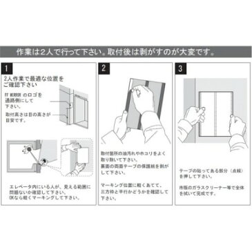 防災グッズ 犯罪対策 おすすめ FFミラー三方枠用 室内専用 205×145×2.5mm Aタイプ・FVL16A