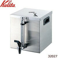 調理用品 Kalita(カリタ)　コーヒーマシン＆ウォーマー専用　リザーバー♯20　32027