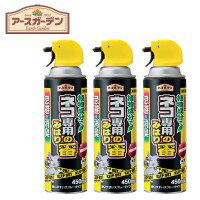 [商品名]アース製薬　EGネコ専用のみはり番スプレー　450ml×3セット代引き不可商品です。代金引換以外のお支払方法をお選びくださいませ。ネコのフン尿のニオイを消臭し、ネコの嫌がるペパーミント、チモール、テレピン、ワサビのニオイで寄せつけません。消臭成分(緑茶成分+マスキング成分)でフン尿臭を消臭し、忌避効果を高めます。スプレータイプだから壁や垂直面にも使いやすく、また速乾性のためスプレー処理した跡は目立ちません。効果は約1週間持続します。内容量1本あたり:450mlサイズ1個あたり:66×66×230mm個装サイズ：13×13×23cm重量個装重量：1230g成分有効成分/消臭成分、チモール、植物精油:ペパーミントオイル・テレピンオイル・天然ワサビオイル仕様用途:猫専用忌避剤屋外専用セット内容ネコ専用のみはり番スプレー×3製造国日本※入荷状況により、発送日が遅れる場合がございます。使いやすいスプレータイプ!ネコのフン尿のニオイを消臭し、ネコの嫌がるペパーミント、チモール、テレピン、ワサビのニオイで寄せつけません。消臭成分(緑茶成分+マスキング成分)でフン尿臭を消臭し、忌避効果を高めます。スプレータイプだから壁や垂直面にも使いやすく、また速乾性のためスプレー処理した跡は目立ちません。効果は約1週間持続します。fk094igrjs