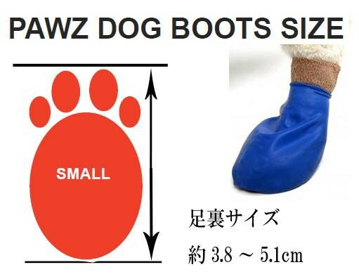 犬グッズ 便利 口コミ 正規輸入品　アメリカ　ポウズ　ラバー・ドッグ・ブーツ　SMALL　レッド　PZ2 人気 お得な送料無料 おすすめ