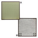 敷物・カーテン関連 純国産 ユニット置き畳 ブラウン 82×82×1.7cm(4枚1セット) 軽量タイプ 8607520 オススメ 送料無料