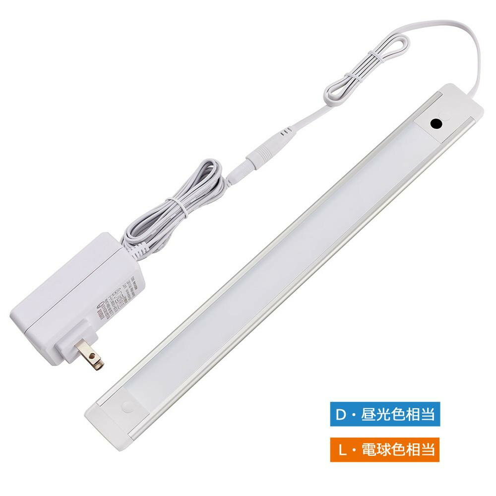 便利 グッズ アイデア 商品 スリム＆フラットLEDライト(LED多目的灯) 非接触スイッチ 約31cm ALT-2030IR L・電球色相当 人気 お得な送料無料 おすすめ