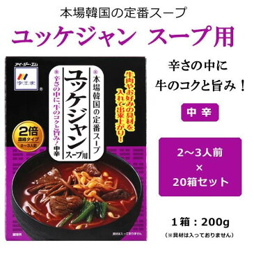 便利雑貨 李王家　ユッケジャンスープ用　中辛　2倍濃縮タイプ　200g(2〜3人前)　20箱セット